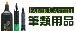 Faber-Castell f Ѽgu