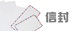H Envelopes
