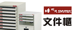 Shuter wd Desktop Cabinet 