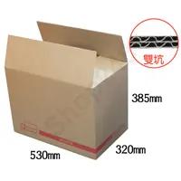 紙箱 (雙坑/530長×320寬×385高mm) 20個裝