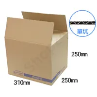 A4高身紙箱 (單坑/310長×250寬×250高mm) 20個裝