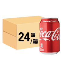 Coca Cola 可口可樂 (紅罐 / 330ml)