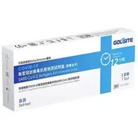 GOLDSITE COVID-19快速測試劑 (鼻咽拭子檢測)