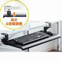 日本Sanwa KB008 夾檯式鍵盤托(4級高度調節70x30cm)