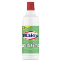 Walex 威潔士消毒綠水 (600ml)