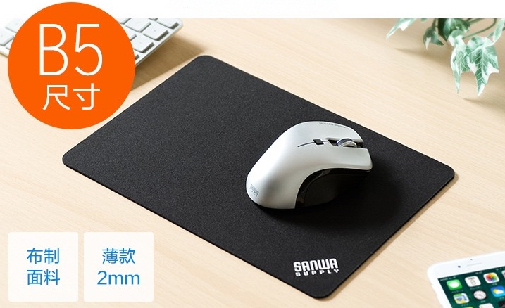 日本SANWA MPD-C4 mouse pad 滑鼠墊(黑色/250x175mm))
